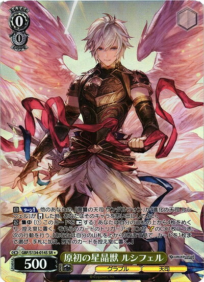 楽天市場】グラブル ルシフェルの通販