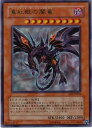 遊戯王 真紅眼の闇竜 SD1-JP001 ウルトラ 【中古】