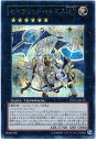 遊戯王 セイクリッド トレミスM7 DTC3-JP113 シークレット 【中古】