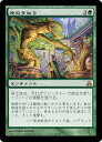 マジックザギャザリング MTG 緑 地のうねり GPT-84 レア 【ランクA】 【中古】