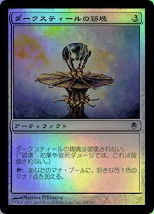 マジックザギャザリング MTG 茶 ダー