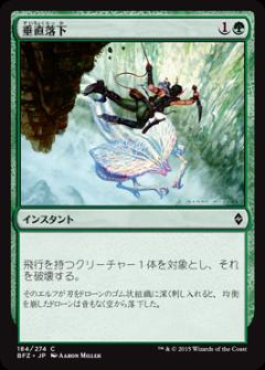 マジックザギャザリング MTG 緑 垂直