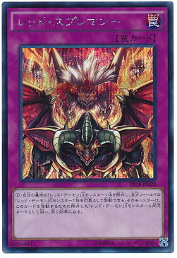 遊戯王 レッド・スプレマシー PP18-JP020 シークレット【ランクA】【中古】