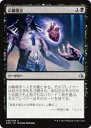 マジックザギャザリング MTG 黒 心臓露呈 AKH-96 アンコモン 【中古】