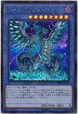 遊戯王 ブルーアイズ カオス MAX ドラゴン 20TH-JPC23 シークレット 【中古】