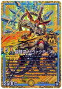 デュエルマスターズ 煌銀河 サヴァクティス DMRP09 M2/M3 マスターレア DuelMasters 