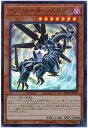 遊戯王 アブソルーター・ドラゴン S