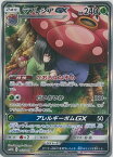 ポケモンカード ラフレシアGX SM11b 062/049 SR 【中古】