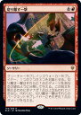 マジックザギャザリング MTG 赤 切り