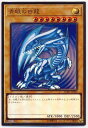 遊戯王 青眼の白龍 LGB1-JPS02 プレミアムゴールド 【ランクS】 【中古】