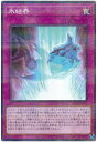 遊戯王 氷結界 AC01-JP013 ノーマルパラレル 【中古】