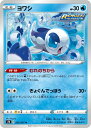 ポケモンカード ヨワシ S7R 025/067 U 【中古】