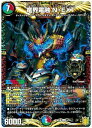 デュエルマスターズ 竜界電融 N・EXT DMSD19 1/15 キングマスター DuelMasters 【中古】