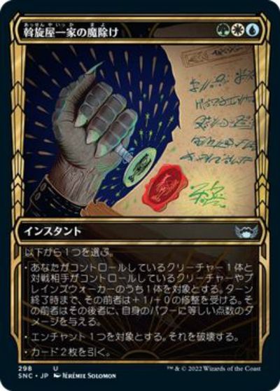 マジックザギャザリング MTG 金(多色