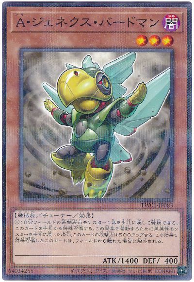 遊戯王 A ジェネクス バードマン TW01-JP083 ノーマルパラレル 【中古】