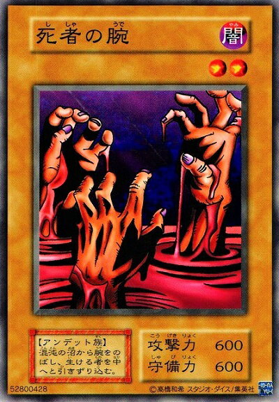 楽天市場】遊戯王 vol.1 復刻の通販