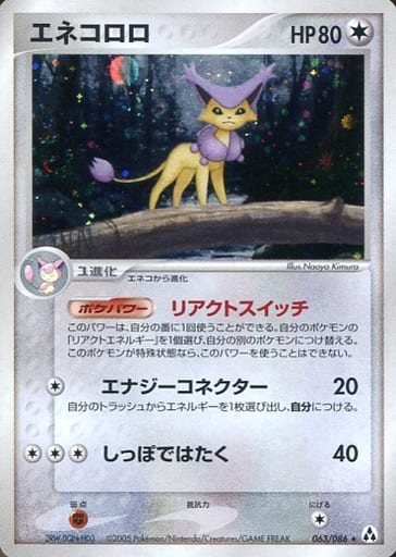 楽天市場】ポケモンカード エネコロロの通販 楽天市場】ポケモンカード エネコロロの通販