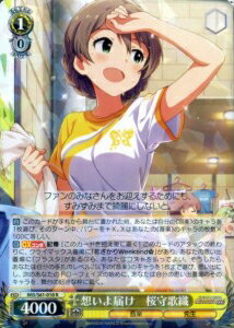 想いよ届け 桜守歌織 IMS/S61-010 R 【中古】