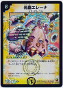 デュエルマスターズ 光器エレーナ DMC12 S1/S2 スーパーレア DuelMasters 【中古】