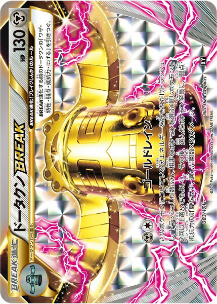 楽天市場】ポケモンカード ブレイクの通販