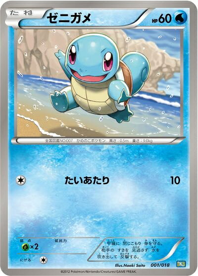 楽天市場】ポケモンカード ゼニガメの通販