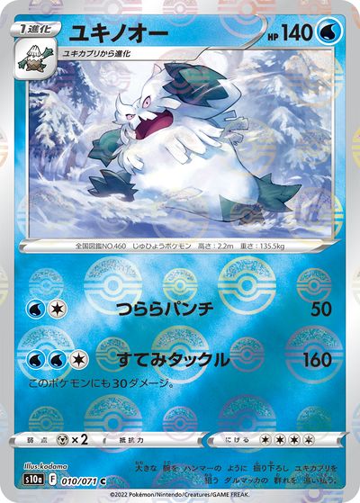 楽天市場】ポケモンカード ユキノオーの通販