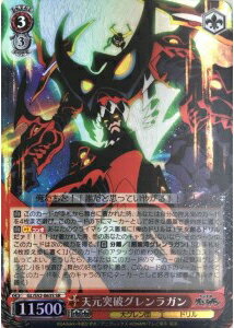 楽天市場】ヴァイス グレンラガンの通販