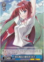 第五魔法の継承者 青子 MB/S10-079 R 【中古】
