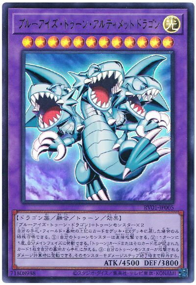 楽天市場】遊戯王 アルティメットドラゴンの通販
