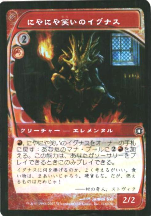 マジックザギャザリング MTG 赤 にやにや笑いのイグナス FUT-116 コモン Foil 【中古】
