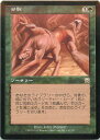 マジックザギャザリング MTG 緑 分裂 MMQ-230 レア 【中古】