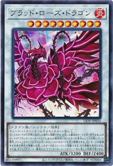 楽天市場】遊戯王 ブラック ローズの通販 楽天市場】遊戯王 ブラック ローズの通販