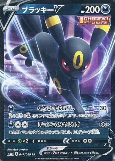 ポケモンカード ブラッキーV S6a 047/069 RR 【中古】