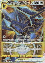 ポケモンカード オリジンディアルガVSTAR S10D 086/067 UR 【中古】