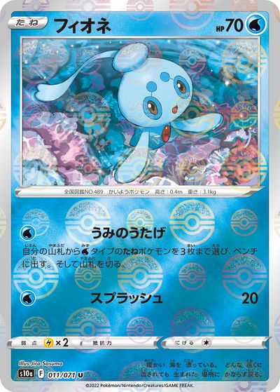 3枚セット フィオネ #071 ART RARE GEM MT 10 楽天市場】フィオネ ポケカの通販
