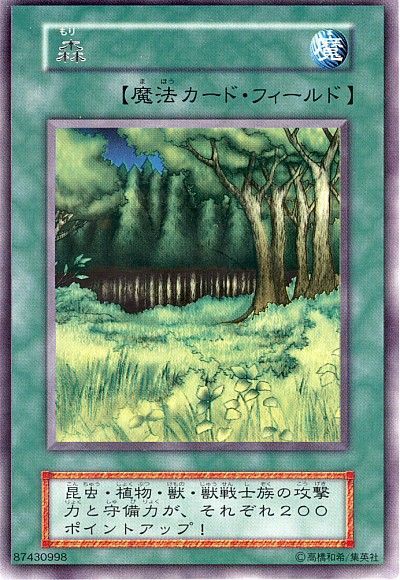 遊戯王 森 117-044 レア 【中古】
