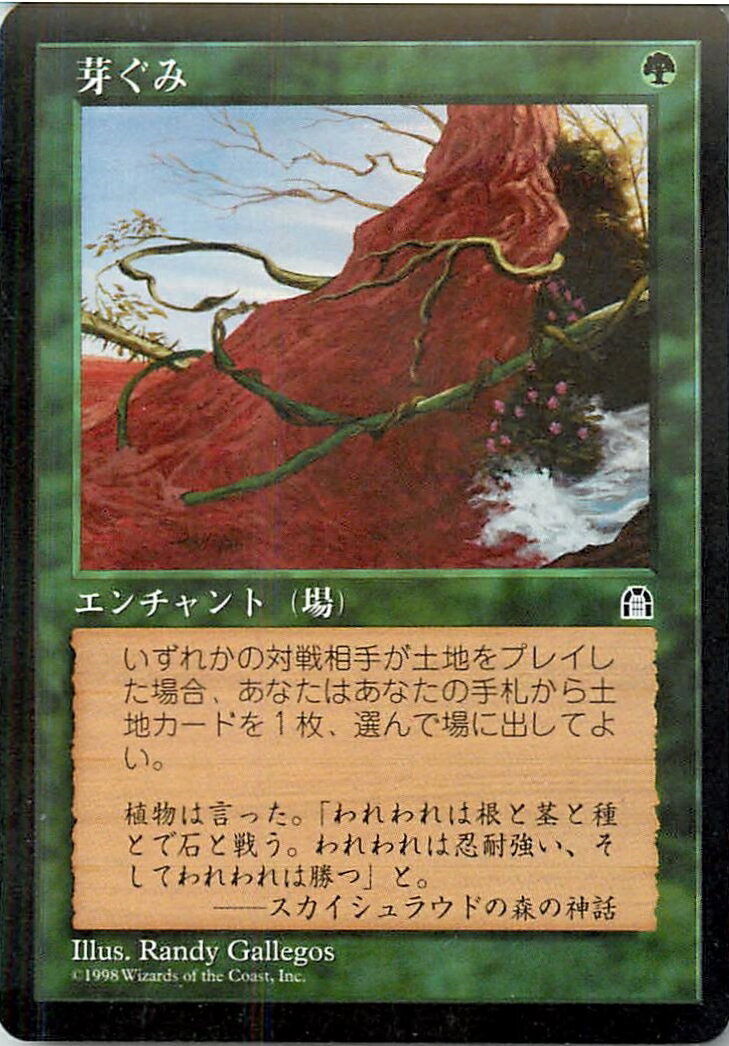 楽天市場】mtg 芽ぐみの通販