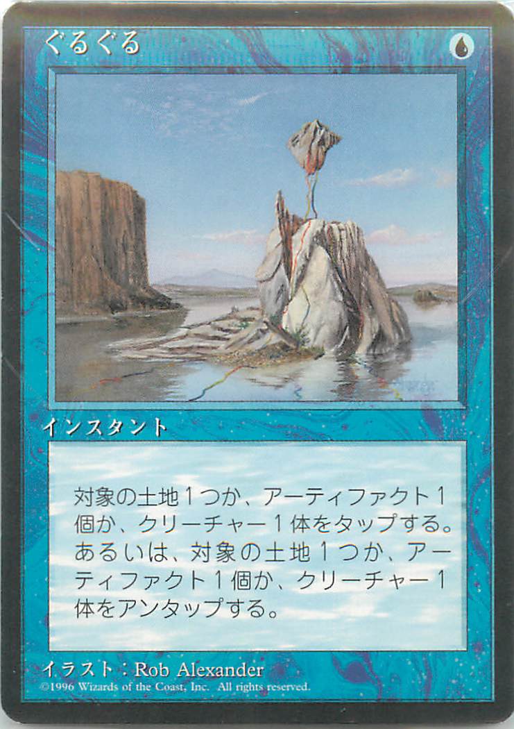 ȥ쥫 ȥȥŷԾŹ㤨֥ޥå㥶 MTG  뤰 ( 4ED-109  šۡפβǤʤ60ߤˤʤޤ