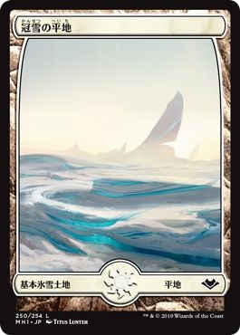 楽天市場】mtg 氷雪土地の通販