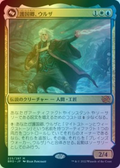 楽天市場】マジックザギャザリング ウルザの通販