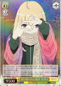 切り取られた風景 英梨々 SHS/W71-008S SR 【中古】