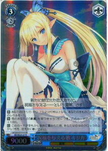 祝福を与える歌 キリカ (Foil) SR/SE25-27 R 【中古】
