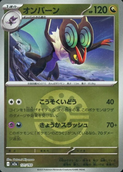 楽天市場】オンバーン ポケモンカードの通販