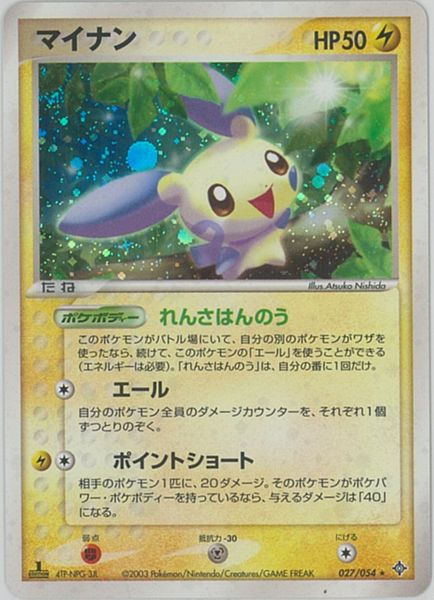 楽天市場】ポケモンカード advの通販