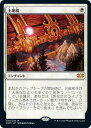 マジックザギャザリング MTG 白 土地税 2XM-20 神話レア 【中古】