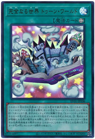 楽天市場】遊戯王 トゥーン ワールド ウルトラの通販