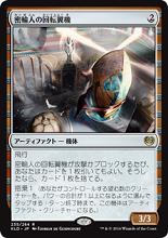 マジックザギャザリング MTG 茶 密輸人の回転翼機 KLD-235 レア 【中古】