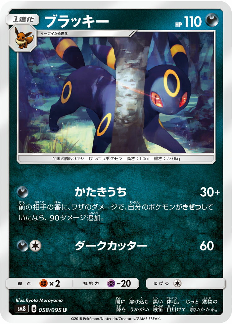 楽天市場】ポケモンカード ブラッキー ダークライの通販 楽天市場】ポケモンカード ブラッキー ダークライの通販