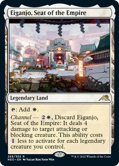 マジックザギャザリング MTG 無色 皇国の地 永岩城 NEO-268 レア 【中古】