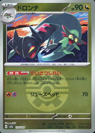 楽天市場】ドロンチの通販